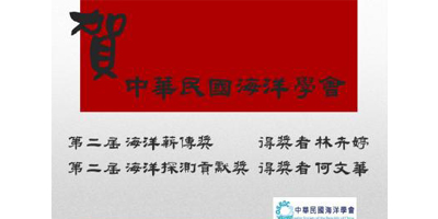 第二屆薪傳獎/探測貢獻獎