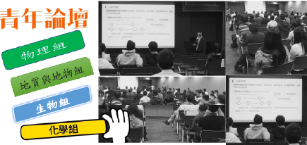 2018年青年論壇得獎名單
